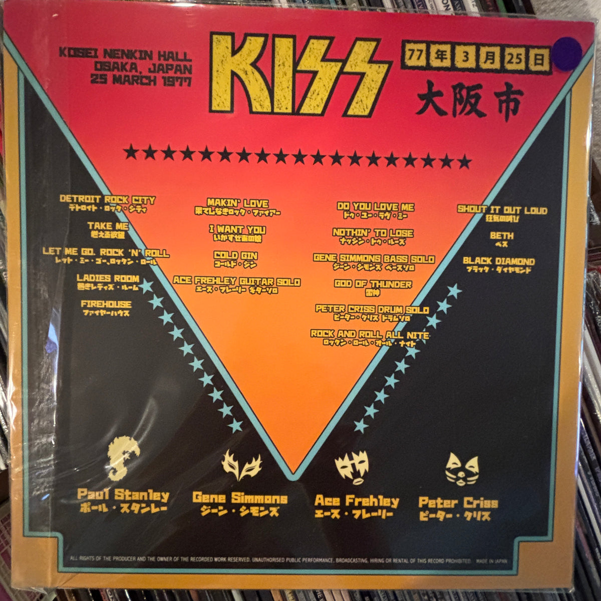 KISS, OSAKA JAPAN, 3/25/77, KOSEI NENKIN HALL, LIMITED EDITION VINYL 2LP COLORED VINYL WITH GATEFOLD JKT